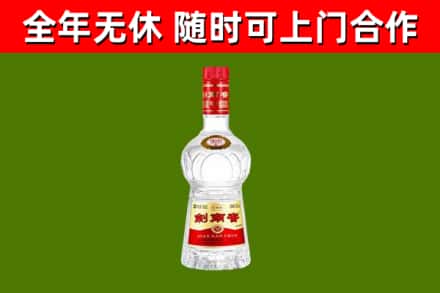 遂昌县回收剑南春