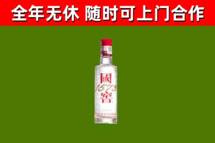 遂昌县回收国窖1573