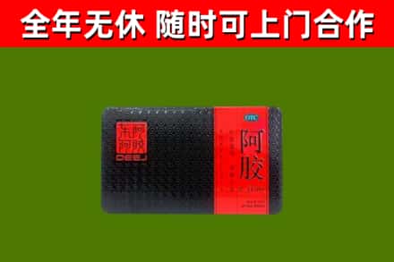 遂昌县回收阿胶